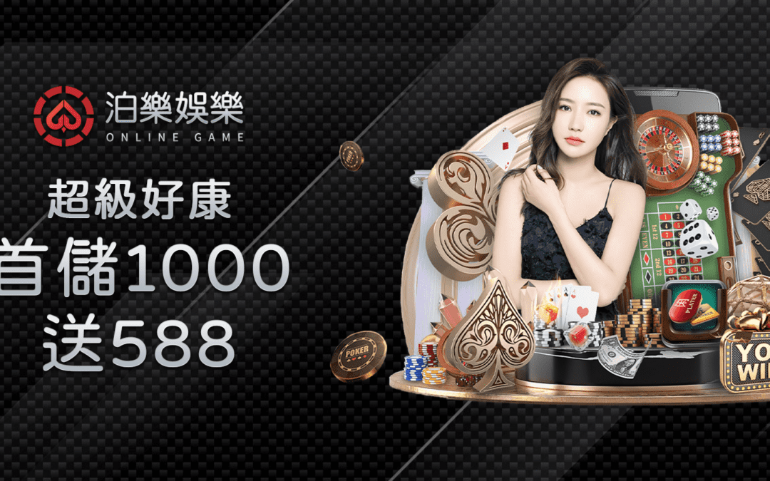 百家樂必學技巧