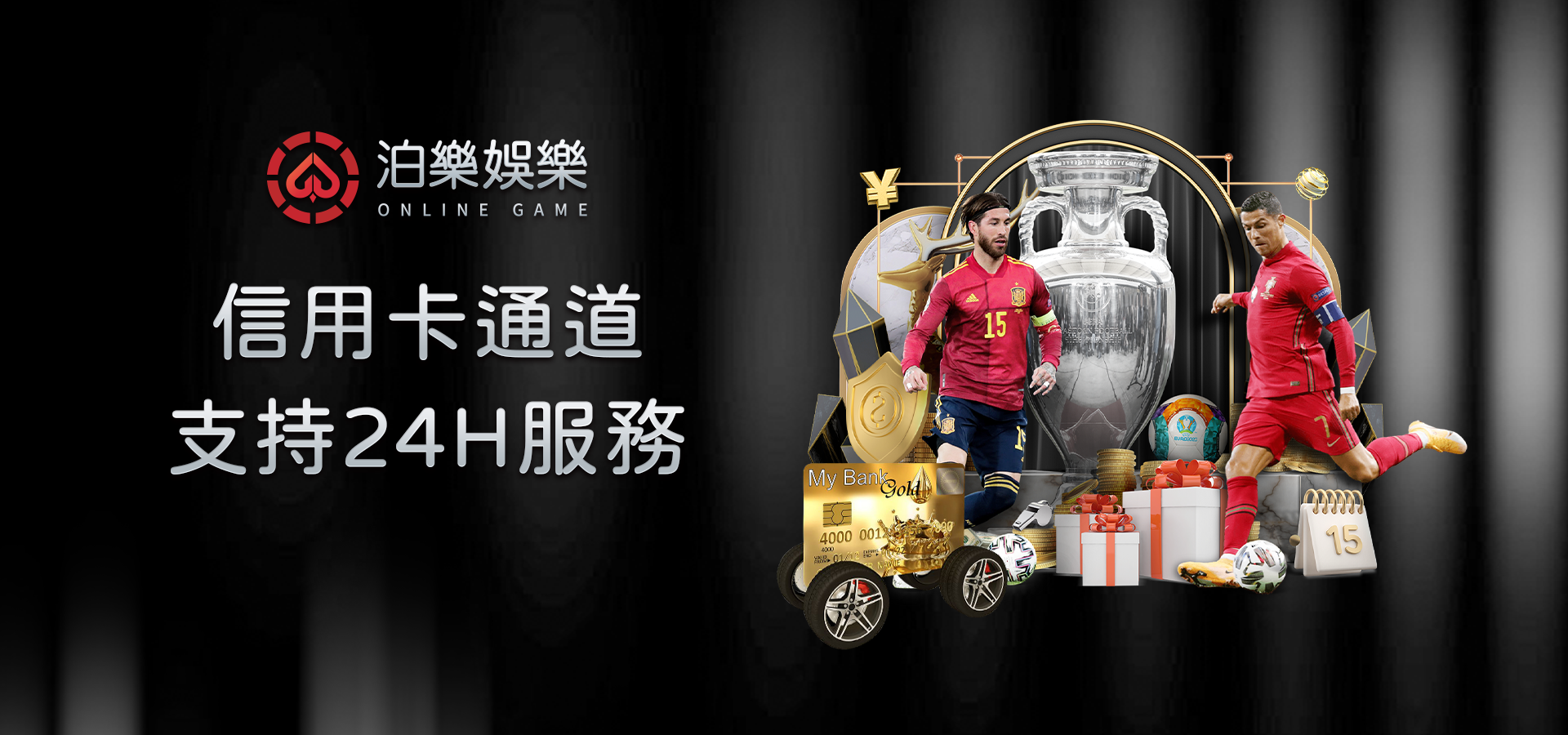 泊樂娛樂城 泊樂娛樂城