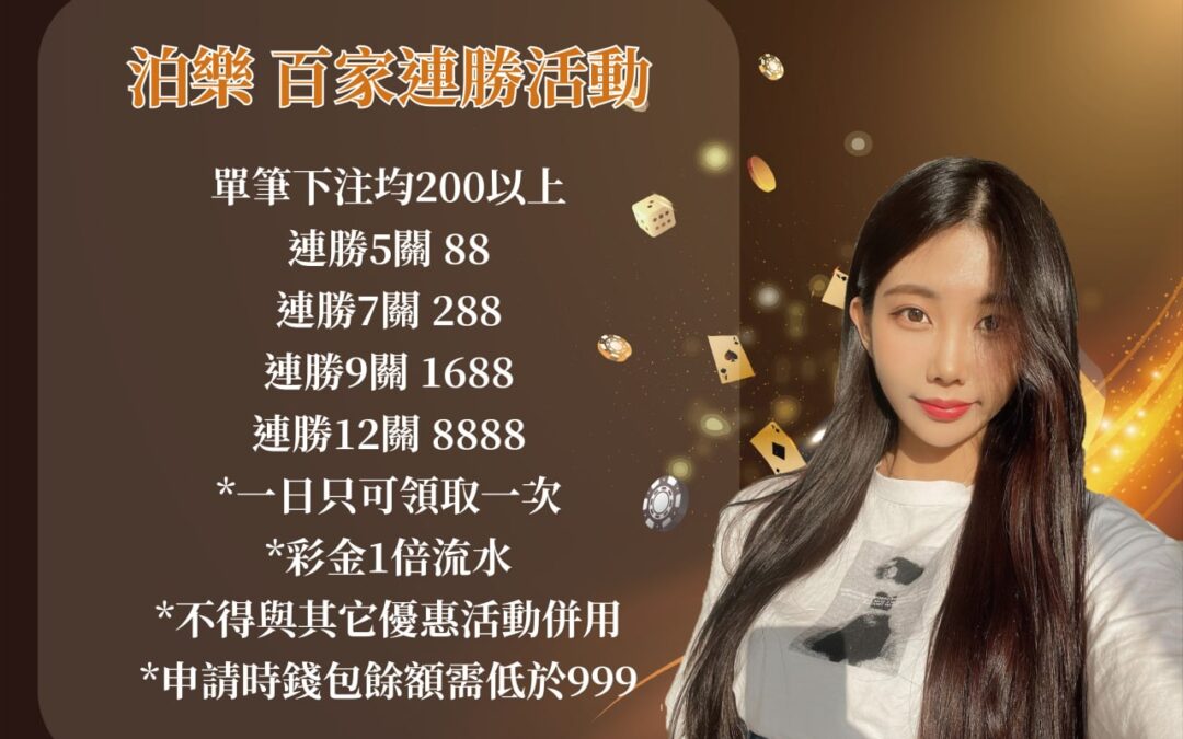 真人百家樂必勝公式-適合你的簡單遊戲