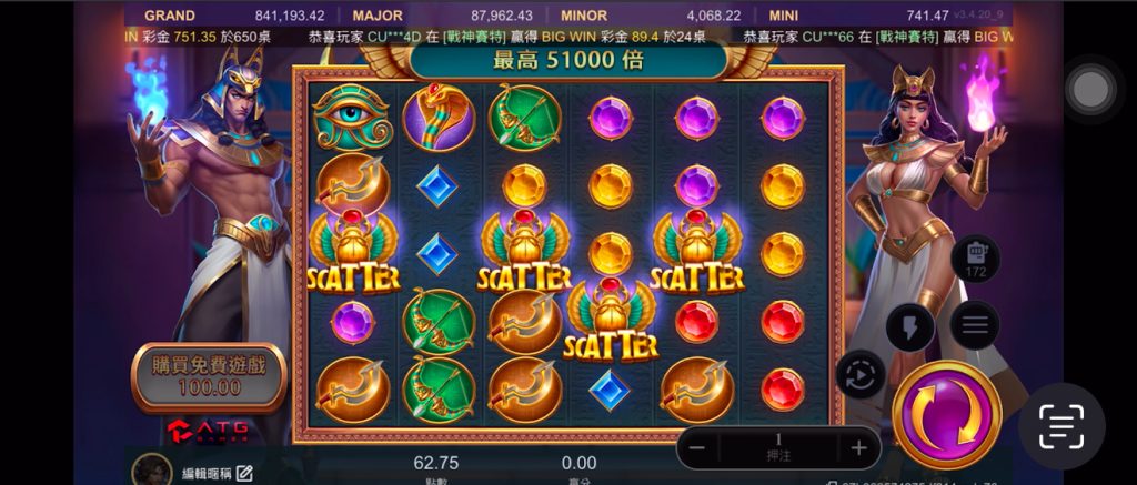 ATG電子老虎機《戰神賽特》遊戲畫面與機制展示