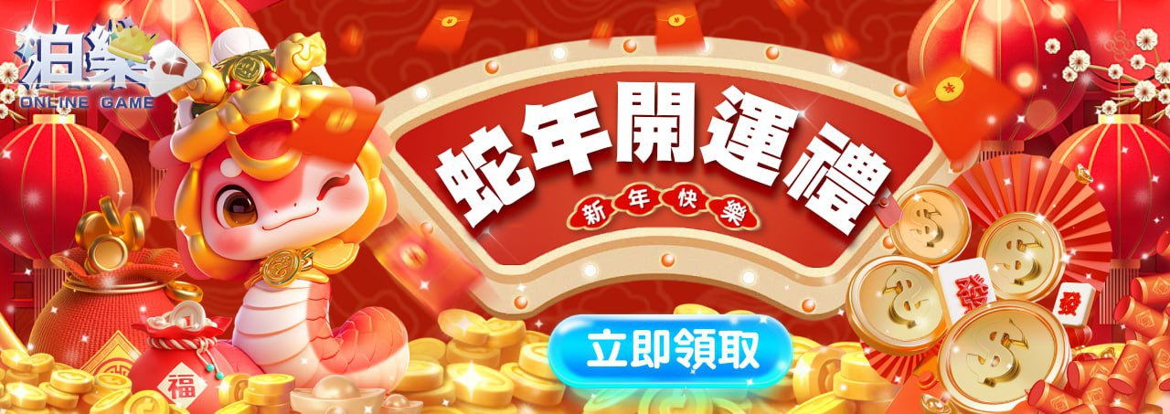 娛樂城優惠
